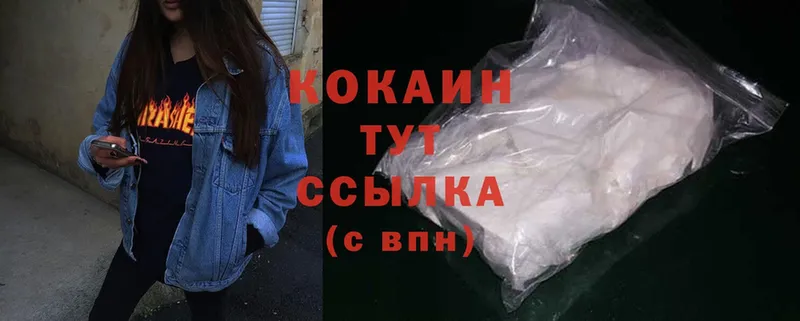 Cocaine Fish Scale  Котельнич 