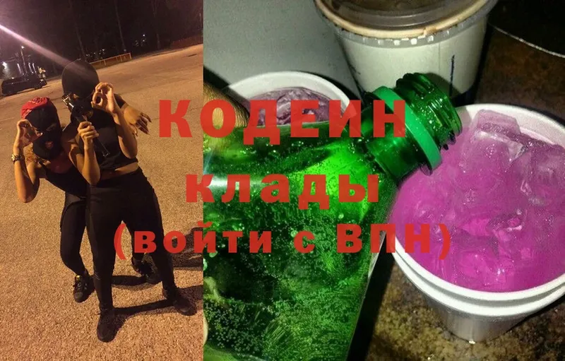 mega ссылка  Котельнич  Кодеин Purple Drank  продажа наркотиков 