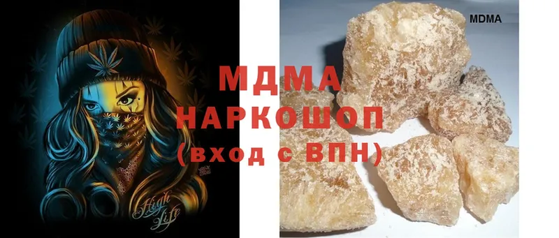 MDMA кристаллы  наркотики  hydra   Котельнич 